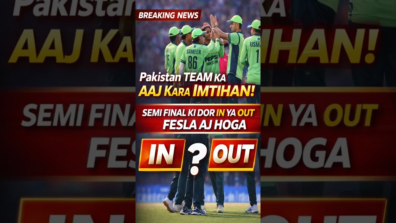 ICC Under 19 World Cup | Pakistan ka kara imtihan Pak Vs Nz Live match update 