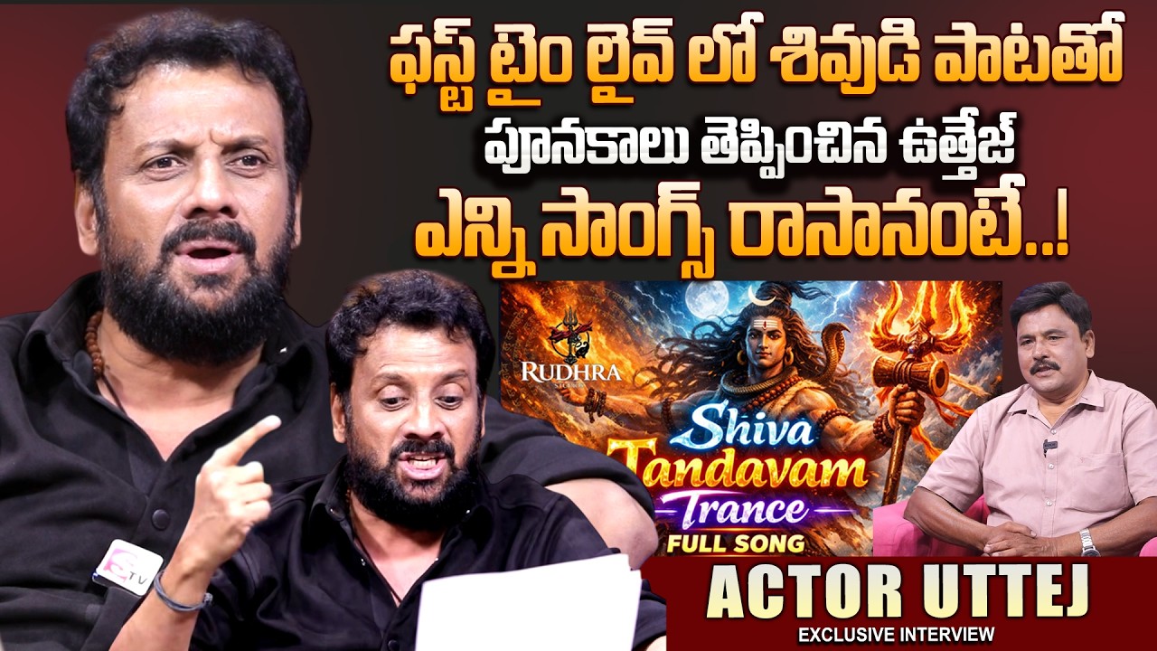 Uttej’s Musical Debut 🎤 | First Song Experience & Interview | Telugu Interviews | Journalist Prabhu
