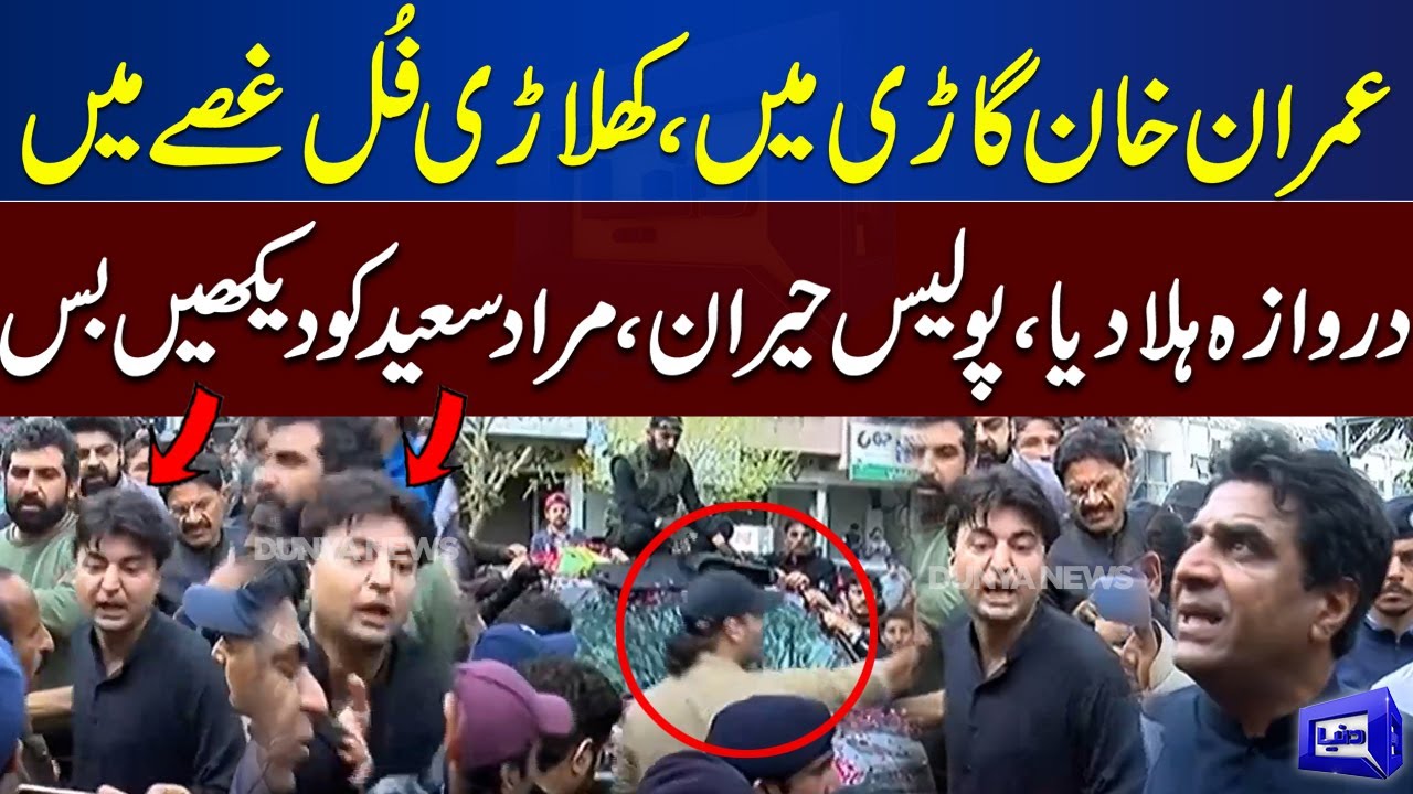 Exclusive!! Imran Khan Gari Mein | Murad Saeed Full Josh Mein | Viral Video