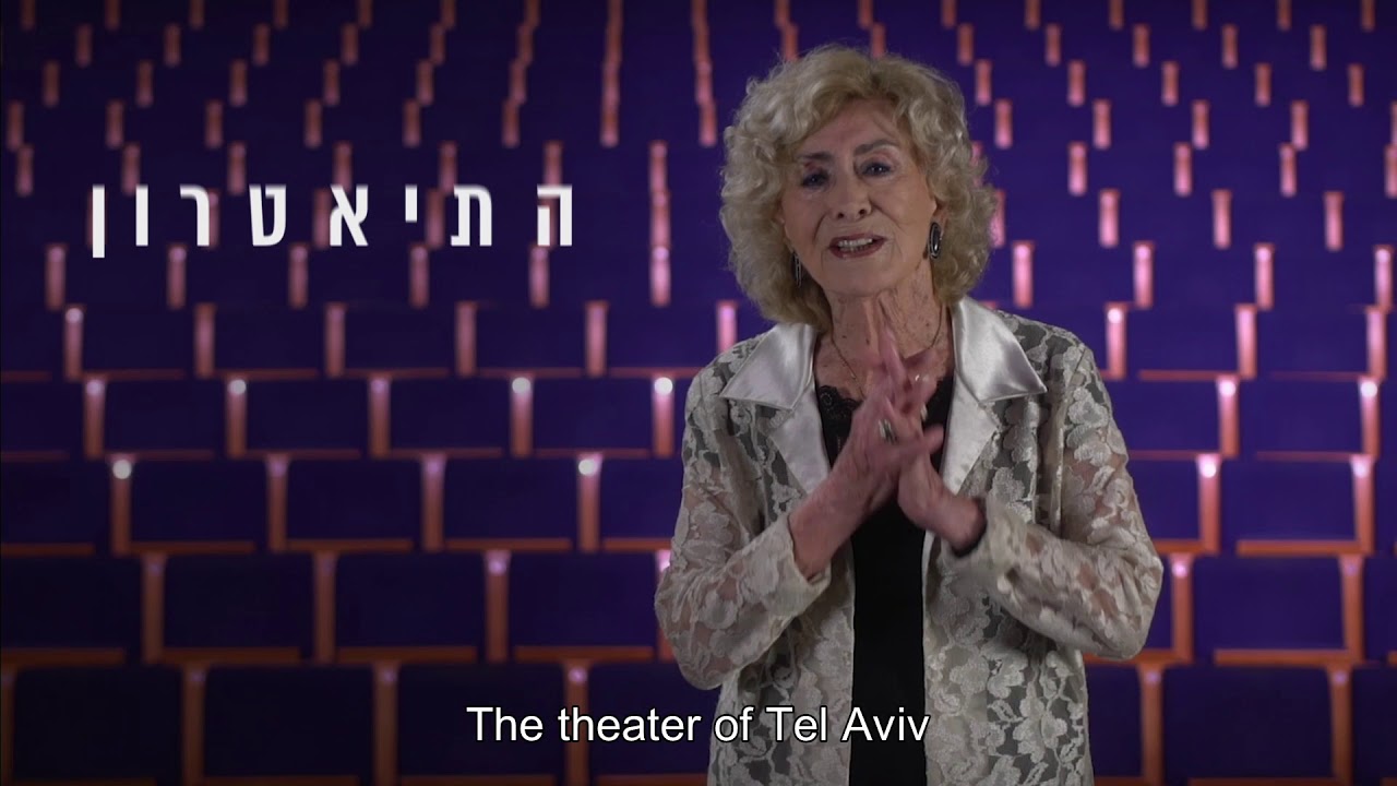 Support the Cameri Theatre Emergancy relief fund for theatre employees