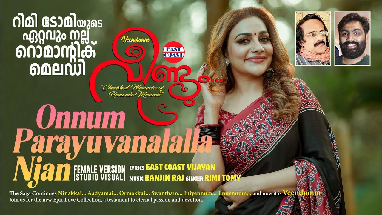 Onnum Parayuvanalalla Njan - F | Veendumm | East Coast Vijayan | Ranjin Raj | Rimi Tomy | Lyrical