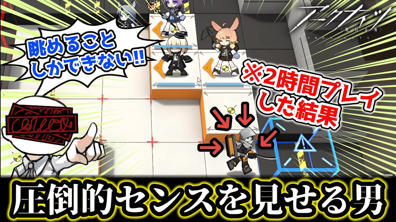 【天才ドクター】初アークナイツで超人的な指揮をするひらぬま【配信切り抜き】