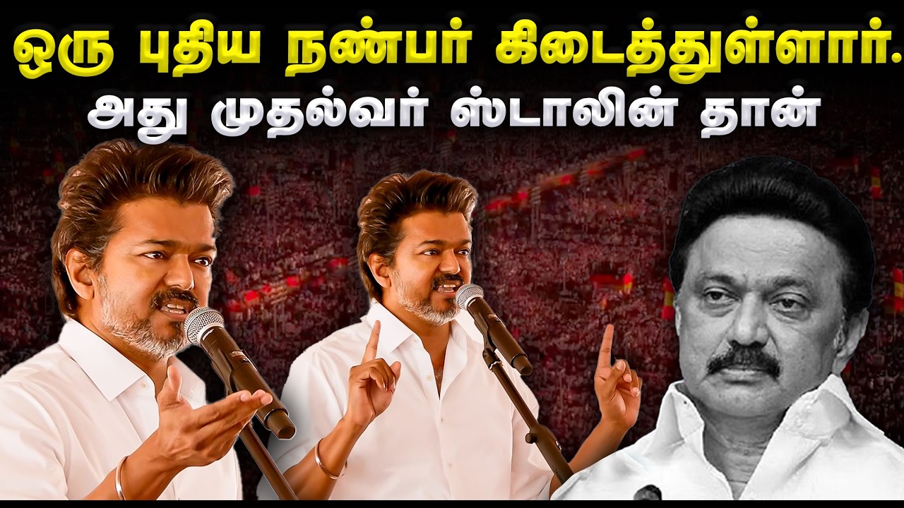 “இந்தத் தேர்தல் எனக்கும் முதல்வர் ஸ்டாலினுக்கும் நடக்கும் போர்” - வேலூரில் விஜய் பேச்சு🔥