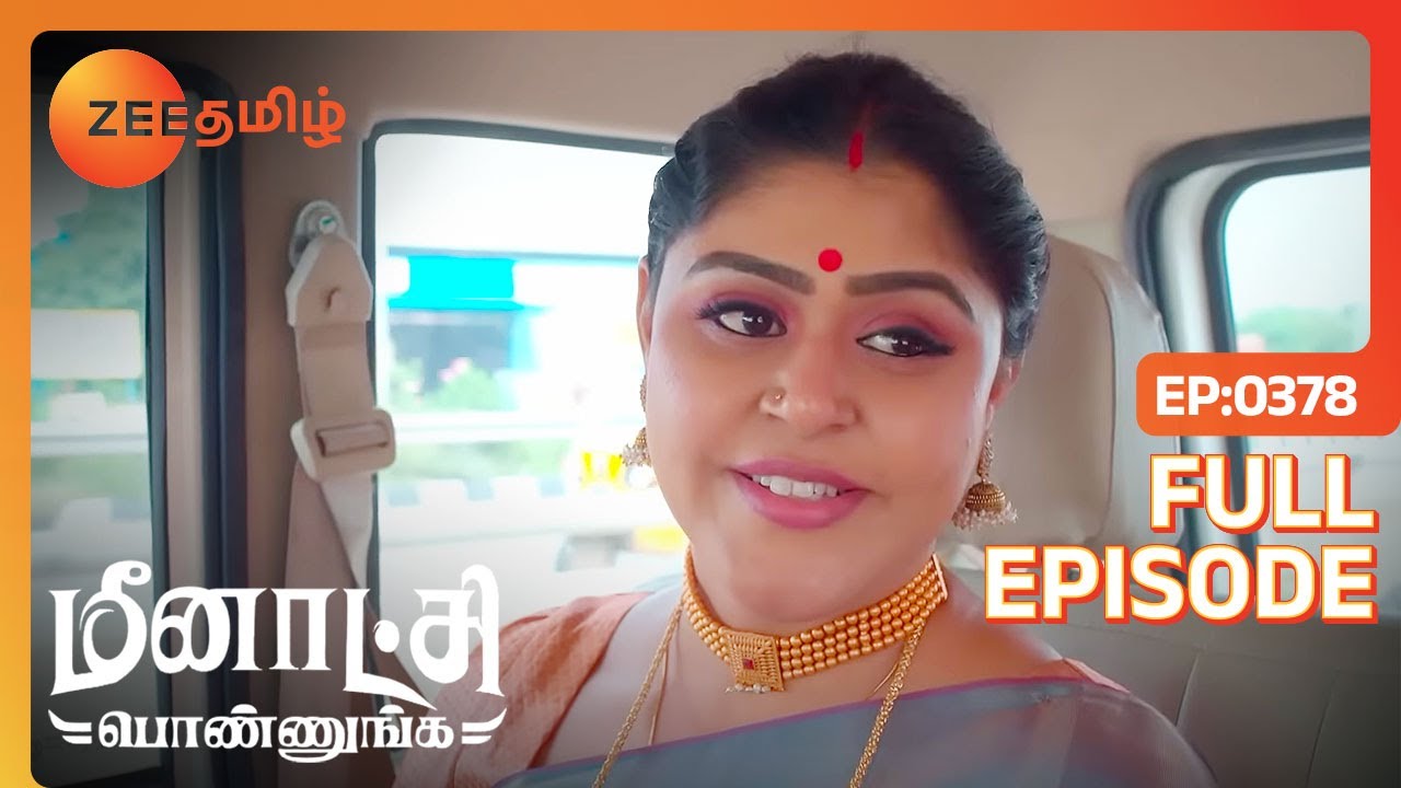 Sakthi-யை வீட்டுக்கு கூட்டிட்டு வர போறாங்களா | Meenakshi Ponnunga |Full Ep 378|Zee Tamil| 10 Oct 23