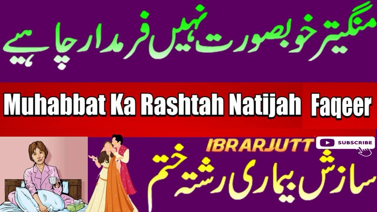 Khoobsurt Mangetar Nihen- Khidmat Gar Chahiye-Arrange Marriage ￼-Shadi Se Phale-ghar more pardesiya