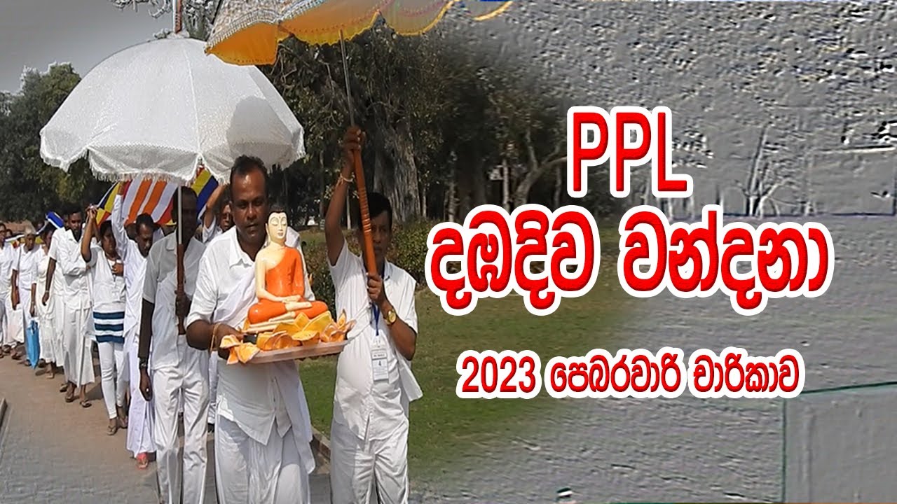 Dambadiva2023February