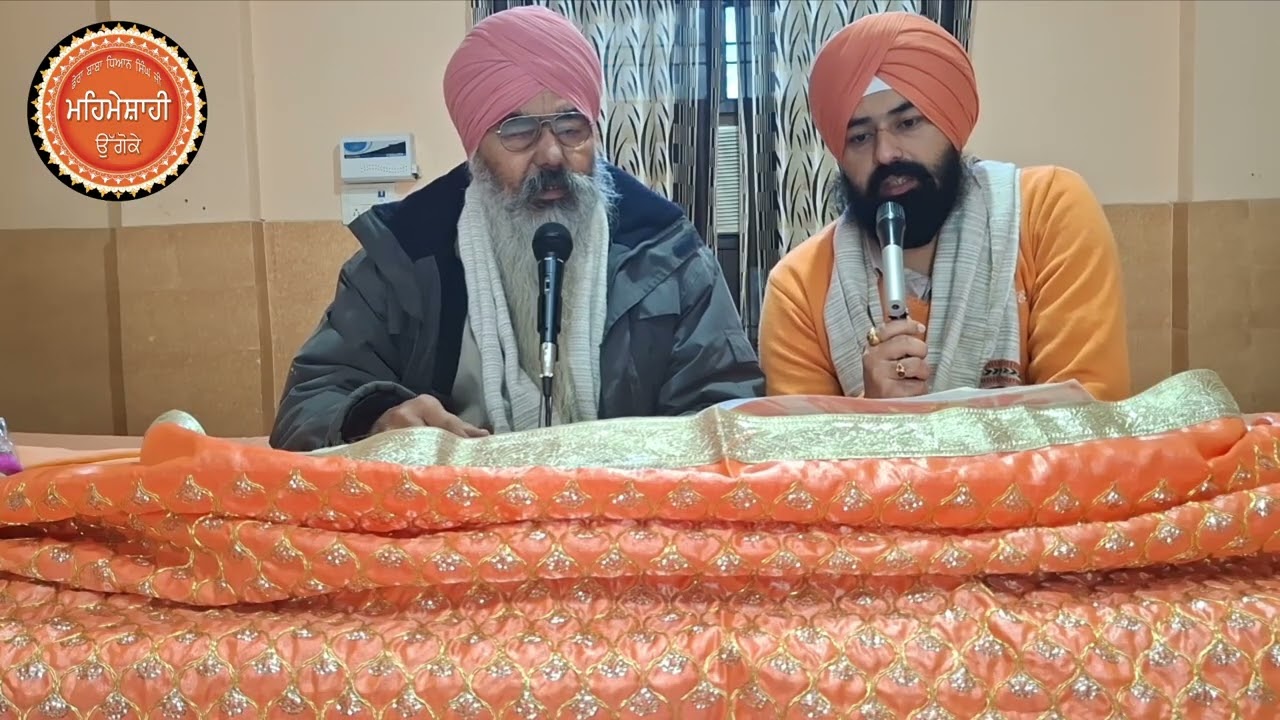 ਮਹੀਨਾਵਾਰ ਮੱਸਿਆ ਸਮਾਗਮ 18-01-2026
