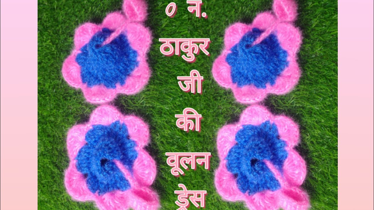 crochet 0 no laddugopal woolen dress//easy crochet design for beginners #laddugopal #radhe #crochet 