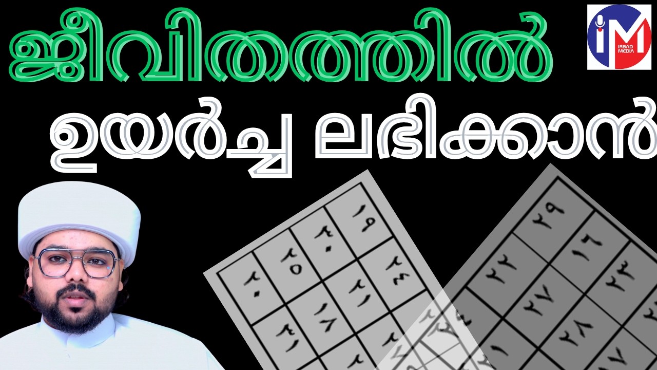 ഉയരങ്ങളിലെത്താൻ ആഗ്രഹിക്കുന്നവരാണോ നിങ്ങൾ എങ്കിൽ ധൈര്യം ആയി മുന്നോട്ട് പൊയ്ക്കോളൂ വിജയിക്കും#irbad 