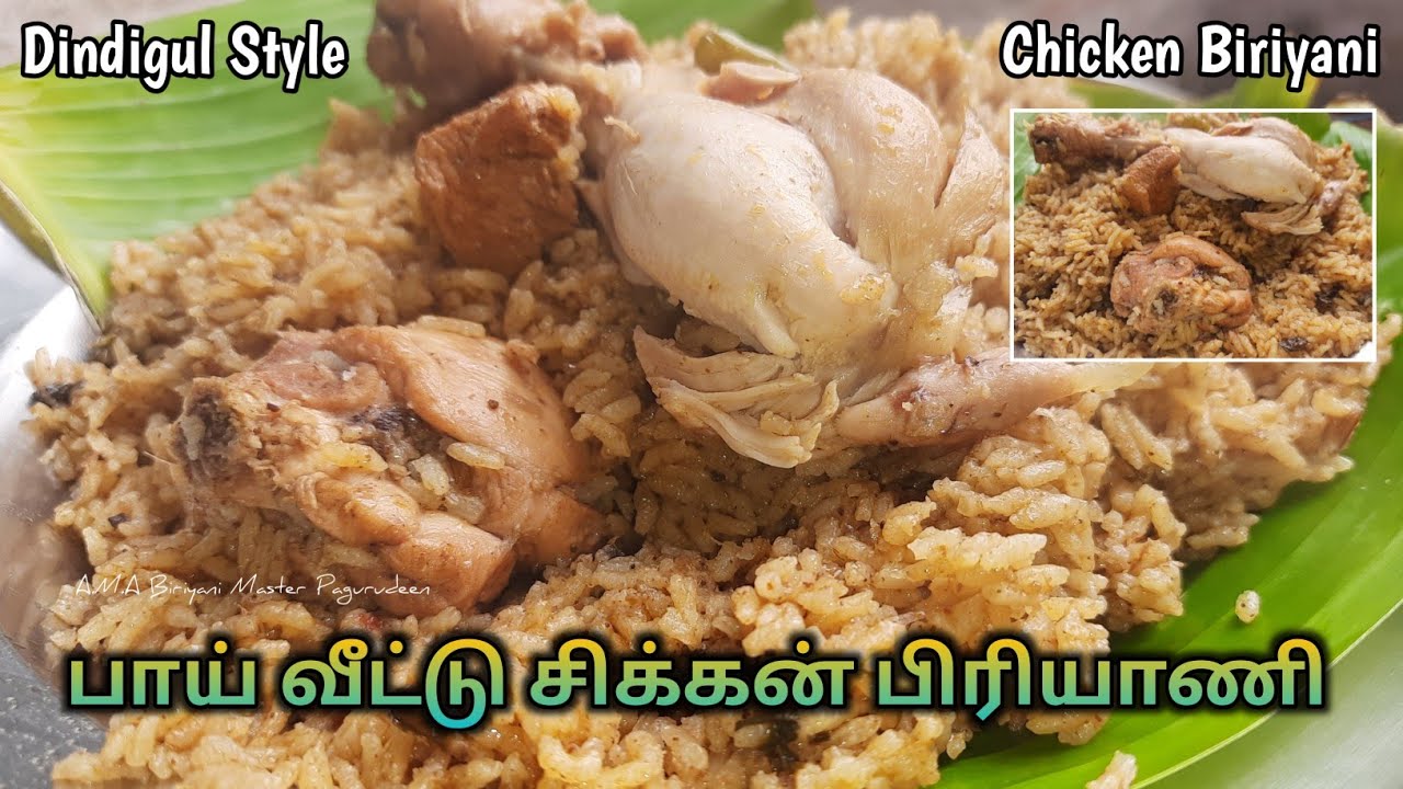 சிக்கன் பிரியாணி | 3kg Chicken Biriyani in Tamil | Dindigul Chicken Briyani Full Recipe#hellomasters