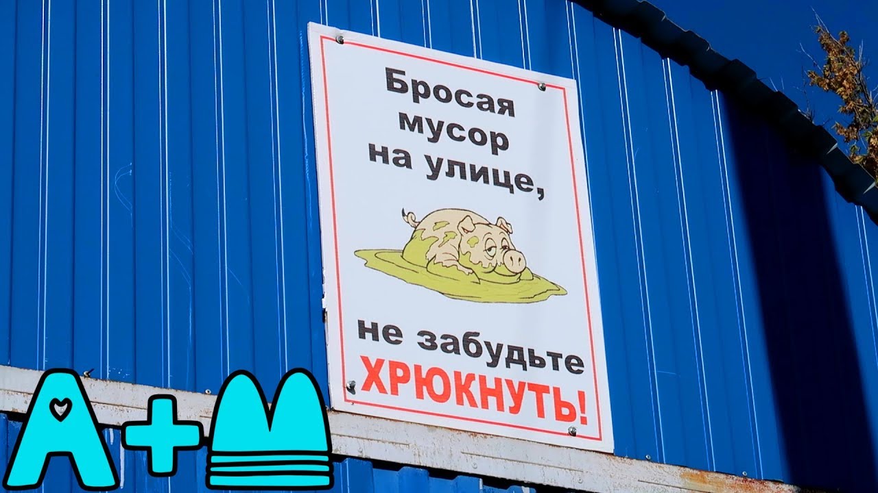 ГОРОДСКАЯ СРЕДА в Новосергиевке Ч.1/2
