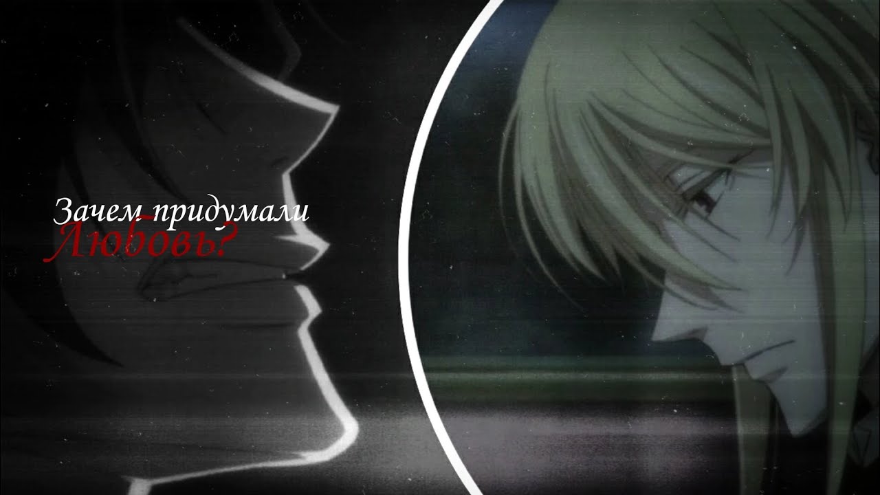 Шерлок & Уильям[Зачем придумали любови?] Патриотизм Мориарти||Yuukoku no Moriarty(Клип)