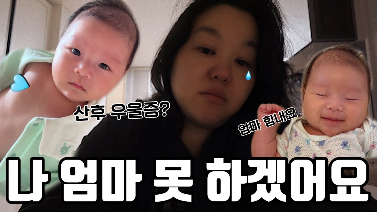 나는 나쁜 엄마일까?💧| 셀프 50일 촬영🧸 | 젖병찾아 삼만 리🍼 | 육아 매운맛 먹방❤️‍🔥