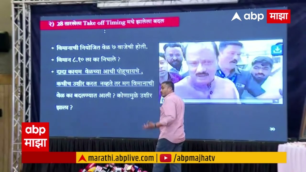 Rohit Pawar On Ajit Pawar : अजितदादा मुंबईहून पुण्याला गाडीने जाणार होते, म्हणून विमान बूक केलं