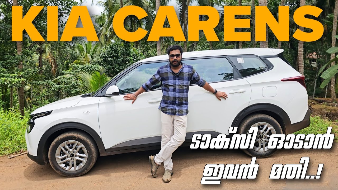 Kia Carens review | Kia Carens Taxi Malayalam short review | കിയ കാരൻസ് ടാക്സി