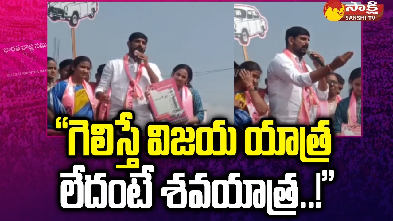 Padi Kaushik Reddy Sensational Comments | Telangana Elections 2023 | BRS |@SakshiTV