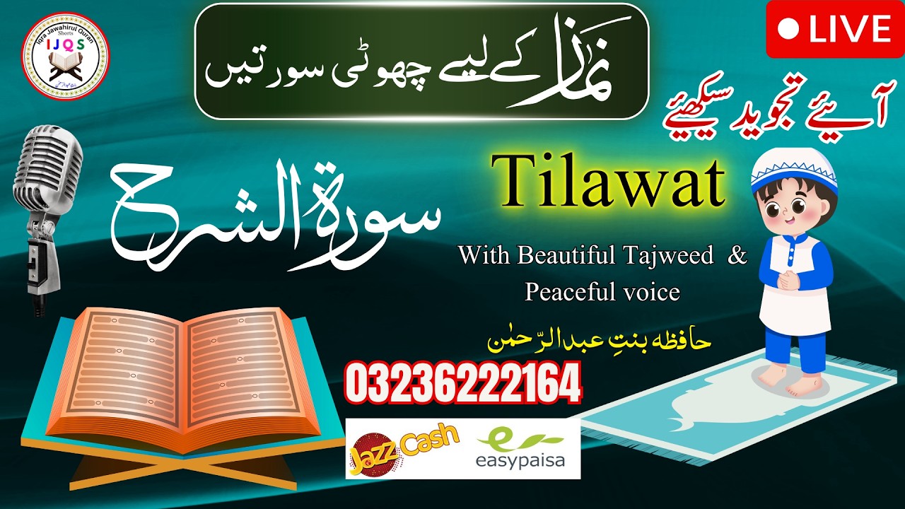 Iqra Jawahirul Quran 𝘚𝘩𝘰𝘳𝘵𝘴 is live!