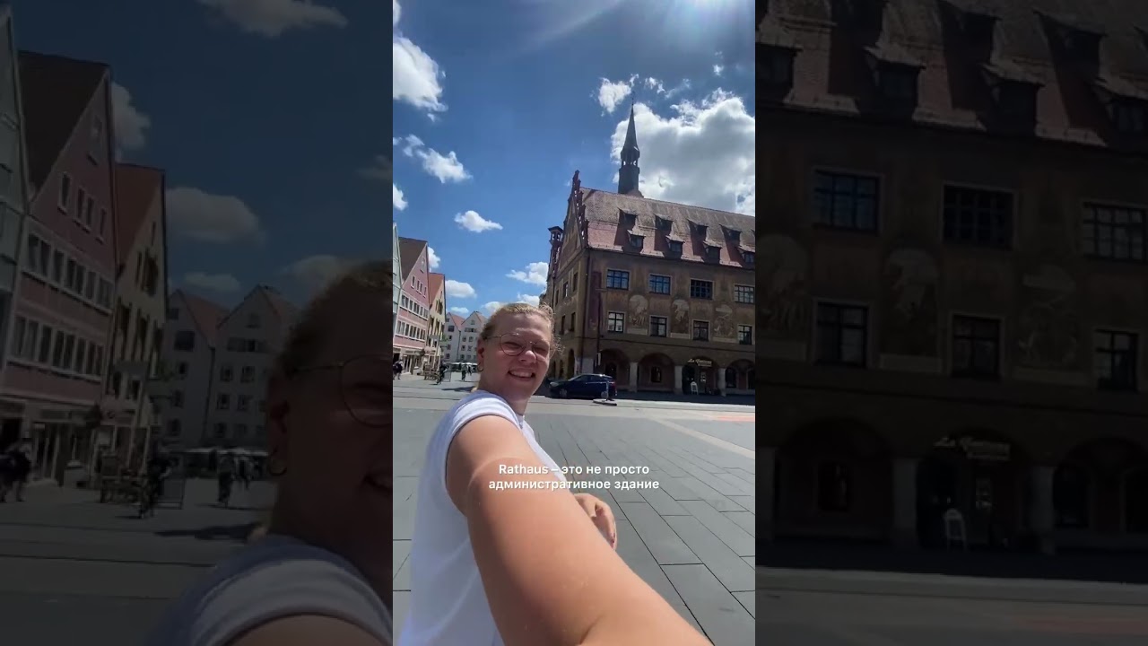 Ульм за один день 🇩🇪 #германия #баденвюртенберг #ульм #vlog #жизньвгермании #штутгарт