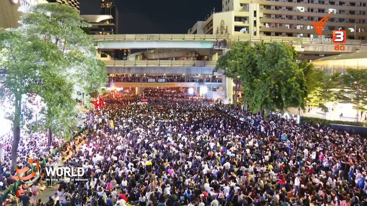 Thai PBS World15th Oct 2020: How today&rsquo;s protest unfolded?