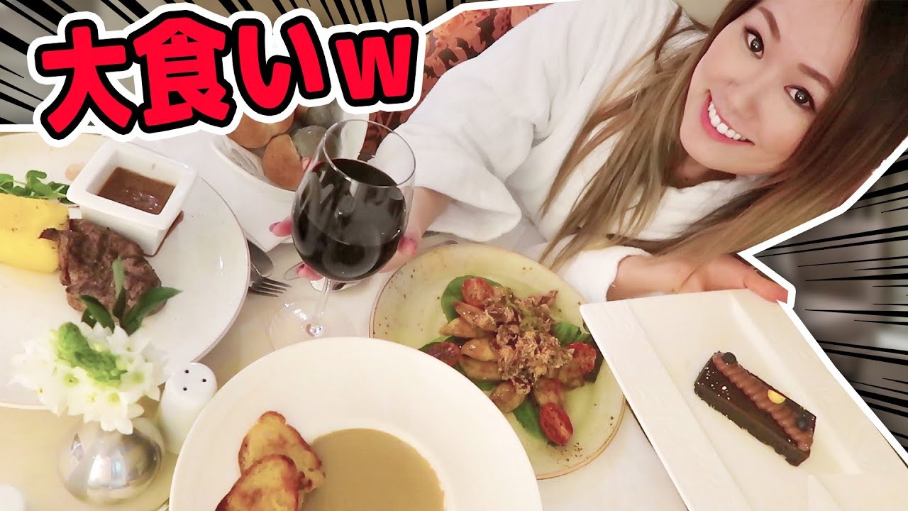 【CAのリアルな生活】頑張った日は豪華なルームサービスでボッチ食♡2人分を食べつくす女ｗｗｗｗ