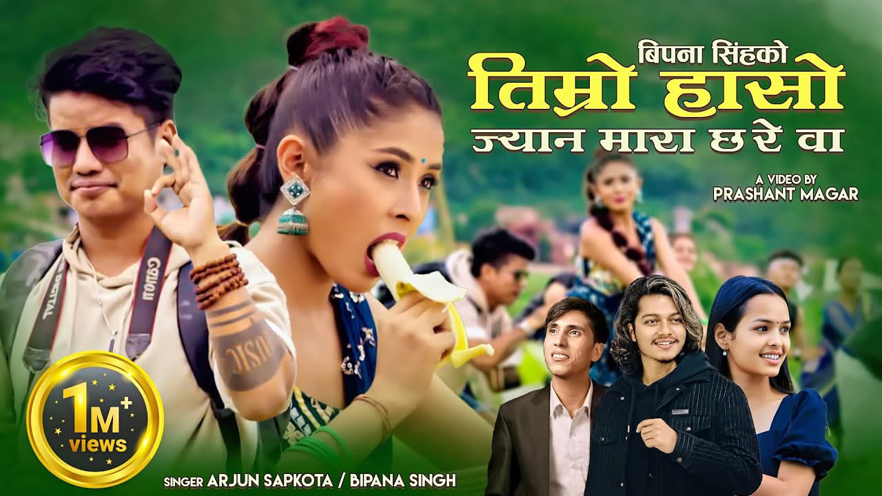 Timro Haso Jyanmara chhare wa  By Arjun Sapkota  Ft. Bijay Pun/Junu Sd New Lok Dohori Song 2081/2024
