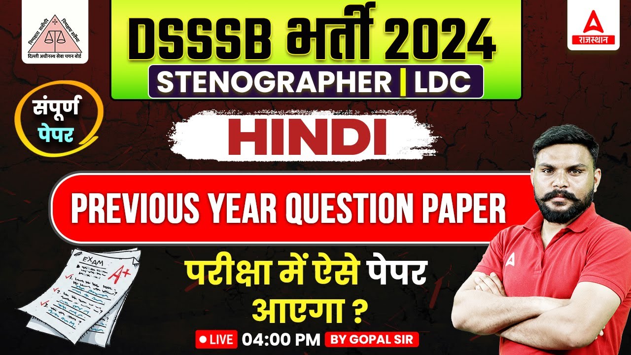 DSSSB LDC Previous Year Question Paper | DSSSB Stenographer Hindi PYQ | Gopal Sir