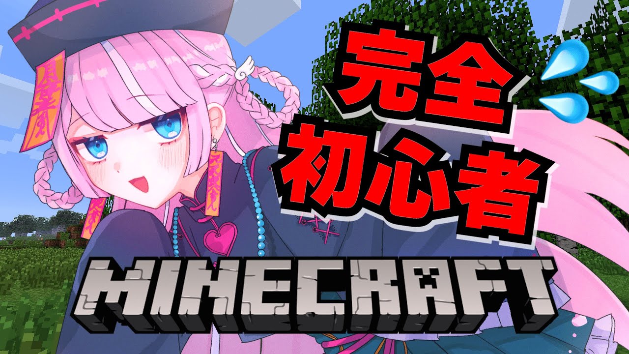 【マイクラ】色々素材が足りなすぎる！？素材を求め冒険じゃー！！【月夜美かのん】11日目