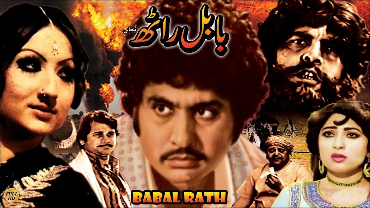 BABAL RAATH  (P/BW) - KAIFI, CHAKORI, AFZAL AHMAD, IQBAL HASSAN - OFFICIAL PAKISTANI MOVIE