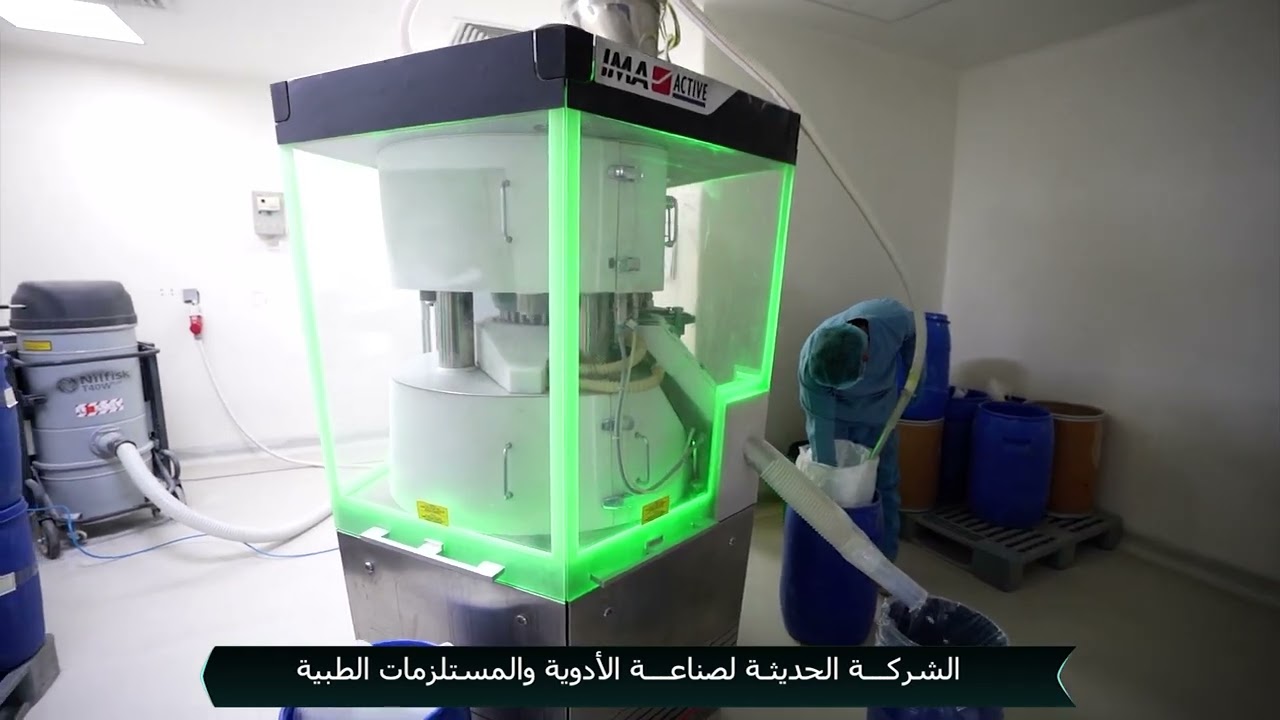 الشركة الحديثة لصناعة الادوية - بغداد - MDI