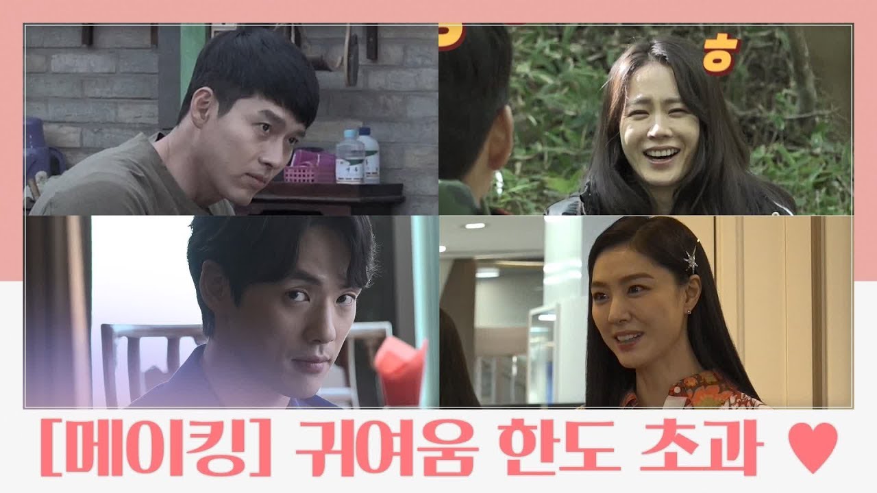 [За кулисами] Режим Shinchan включён → Милашка зашкаливает! Хён Бин x Сон Йе Джин x Со Джи Хё x К...