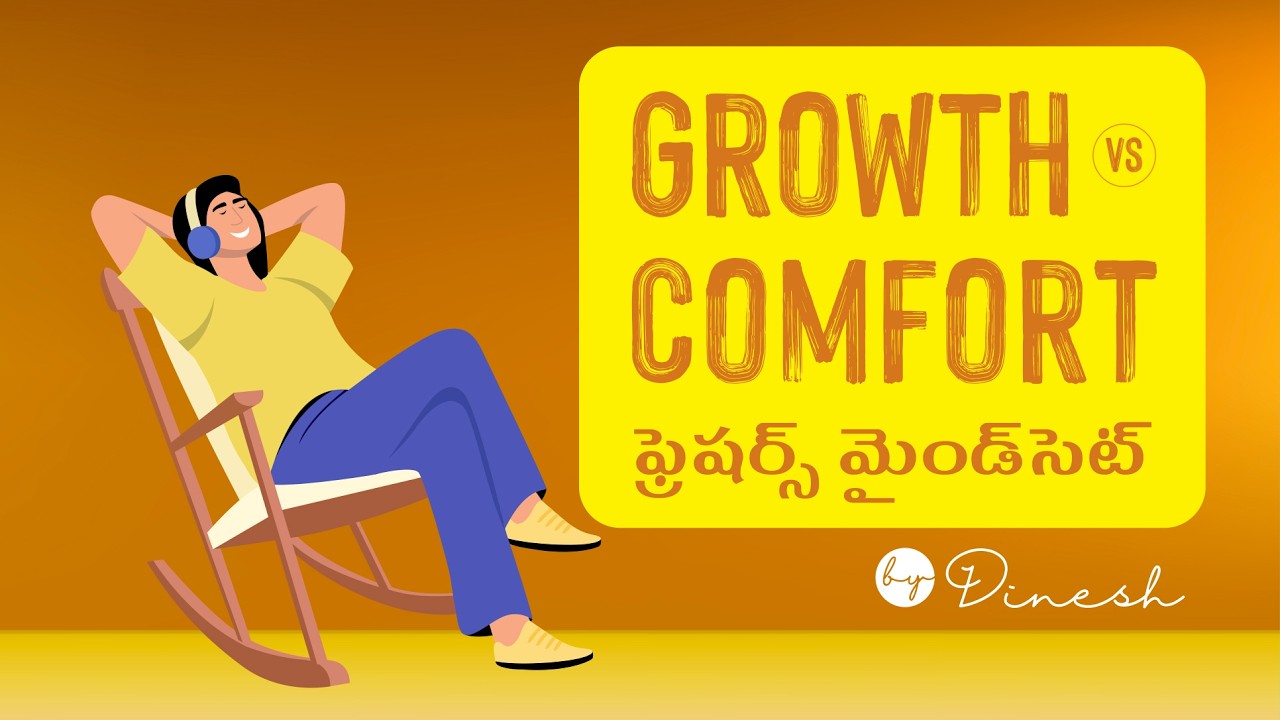 Growth vs Comfort @ByDineshh #telugu  #career  #education #motivation