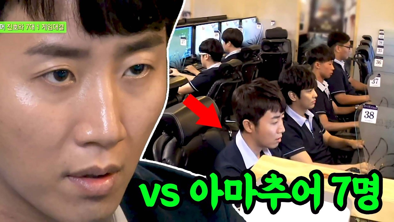 홍진호 vs 아마추어 7명 스타크래프트 대결🔥