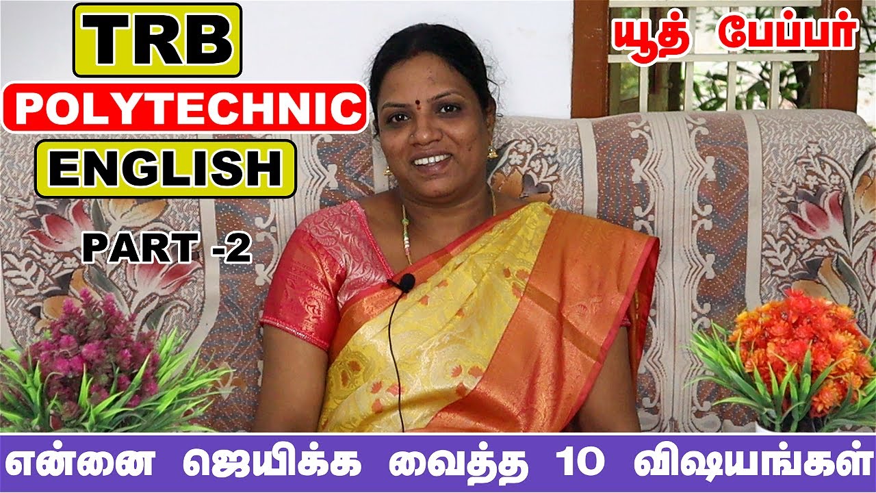 TRB POLYTECHNIC ENGLISH LECTURER EXAM 100% COMPLETE DETAILS / PREPARATION TIPS AND STRATEGY / PART 2