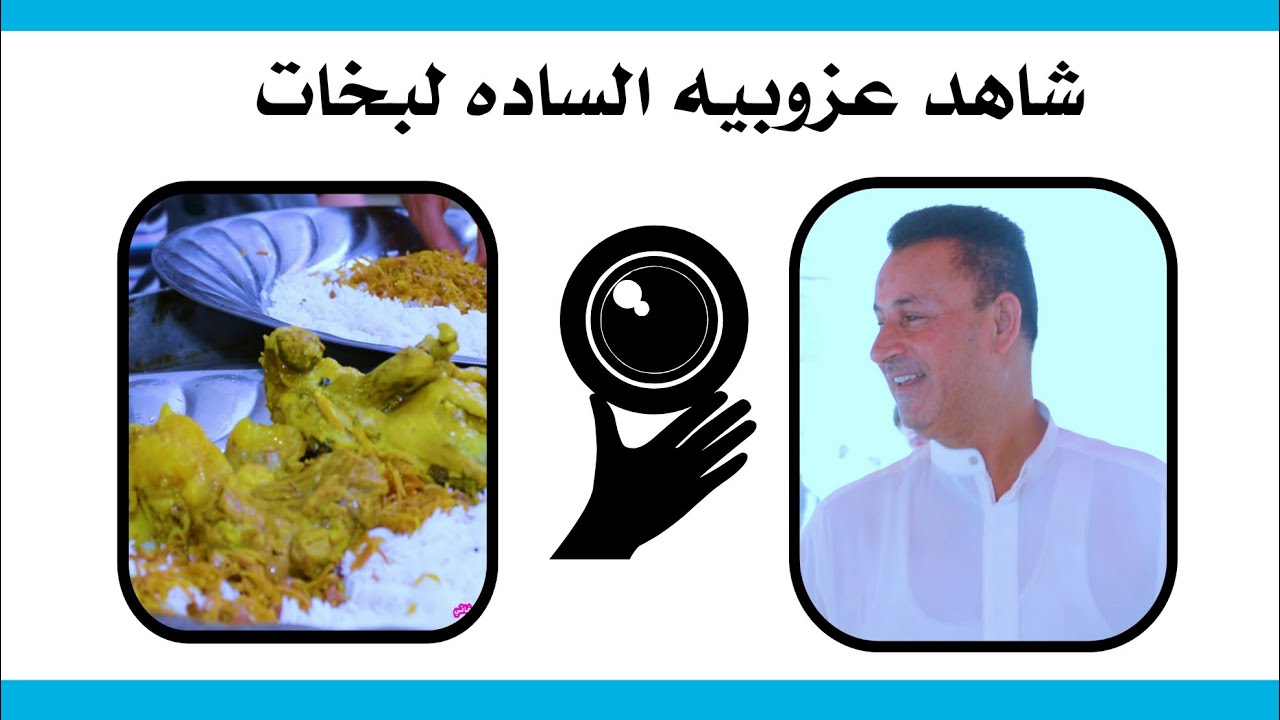 حفل زفاف الغالي سيد يونس البخاتي  الف مبروك  / اعزوبيه الساده البخات
