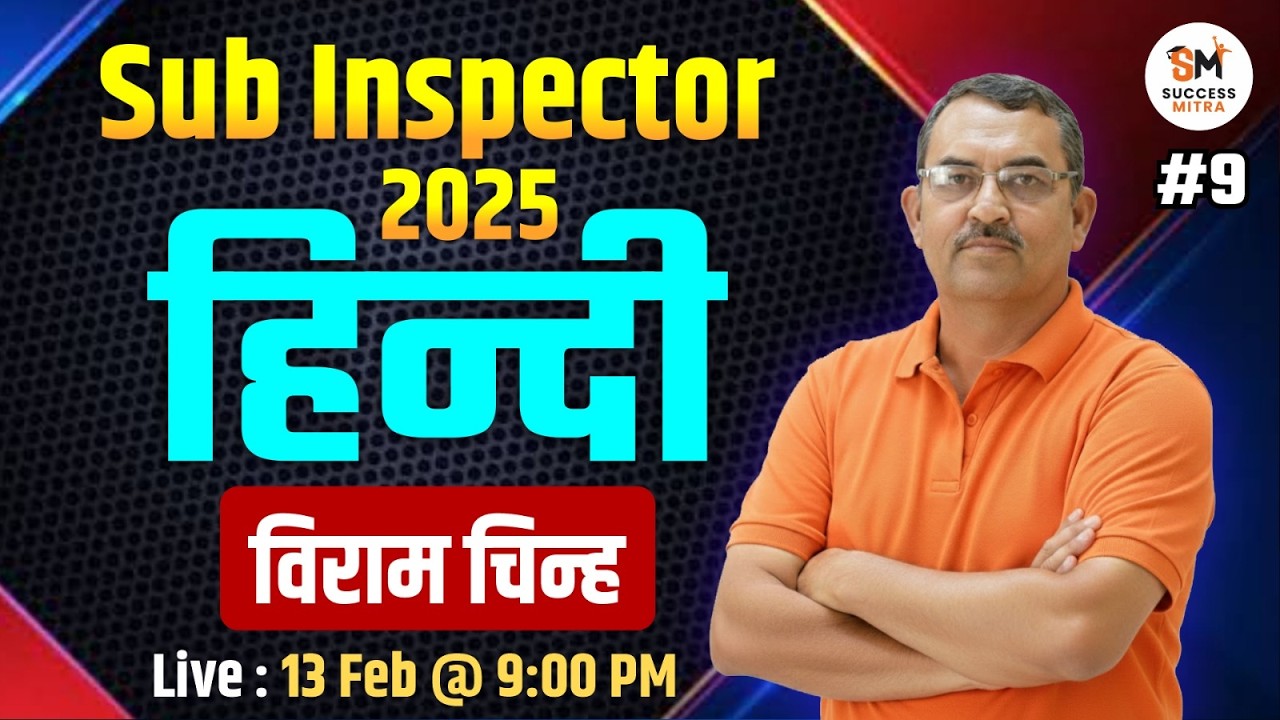Sub Inspector Exam | Hindi Vyakaran - विराम चिह्न Class | Himmat Sir