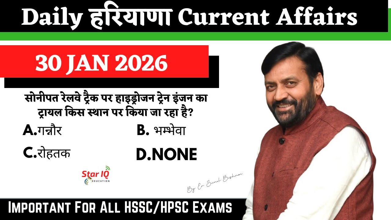 Haryana Current Affairs 30 January 2026 🔥 | CET Mains | Haryana Police | HTET