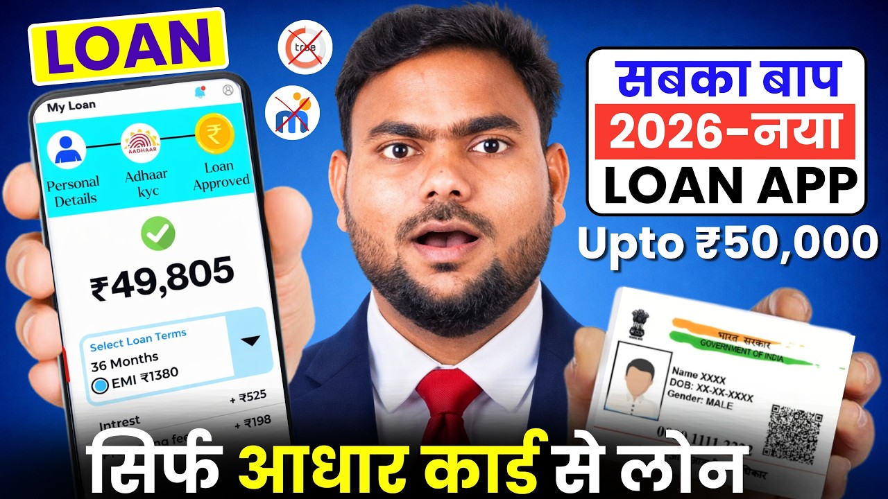 RBI Registered Loan Apps in India 2026 || Personal Loan App Review | Best Loan App Review | Loan App