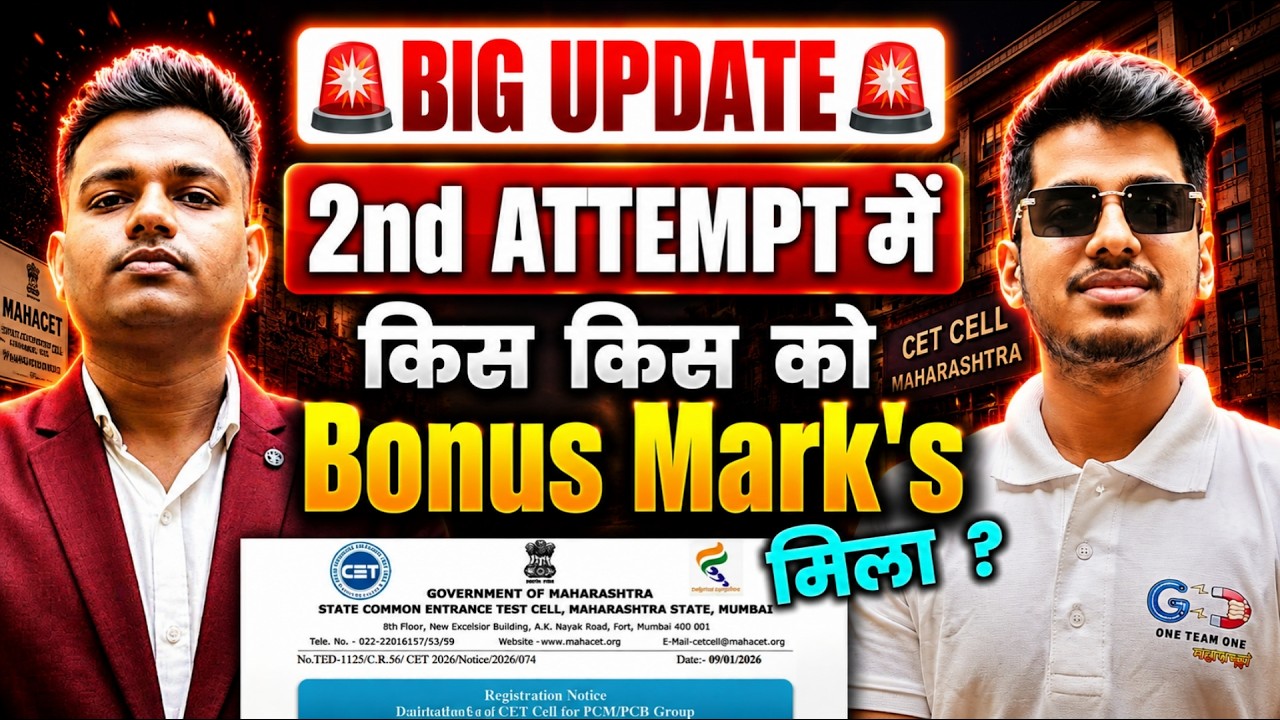 MHT CET 2026 2nd Attempt Big Update By ASC