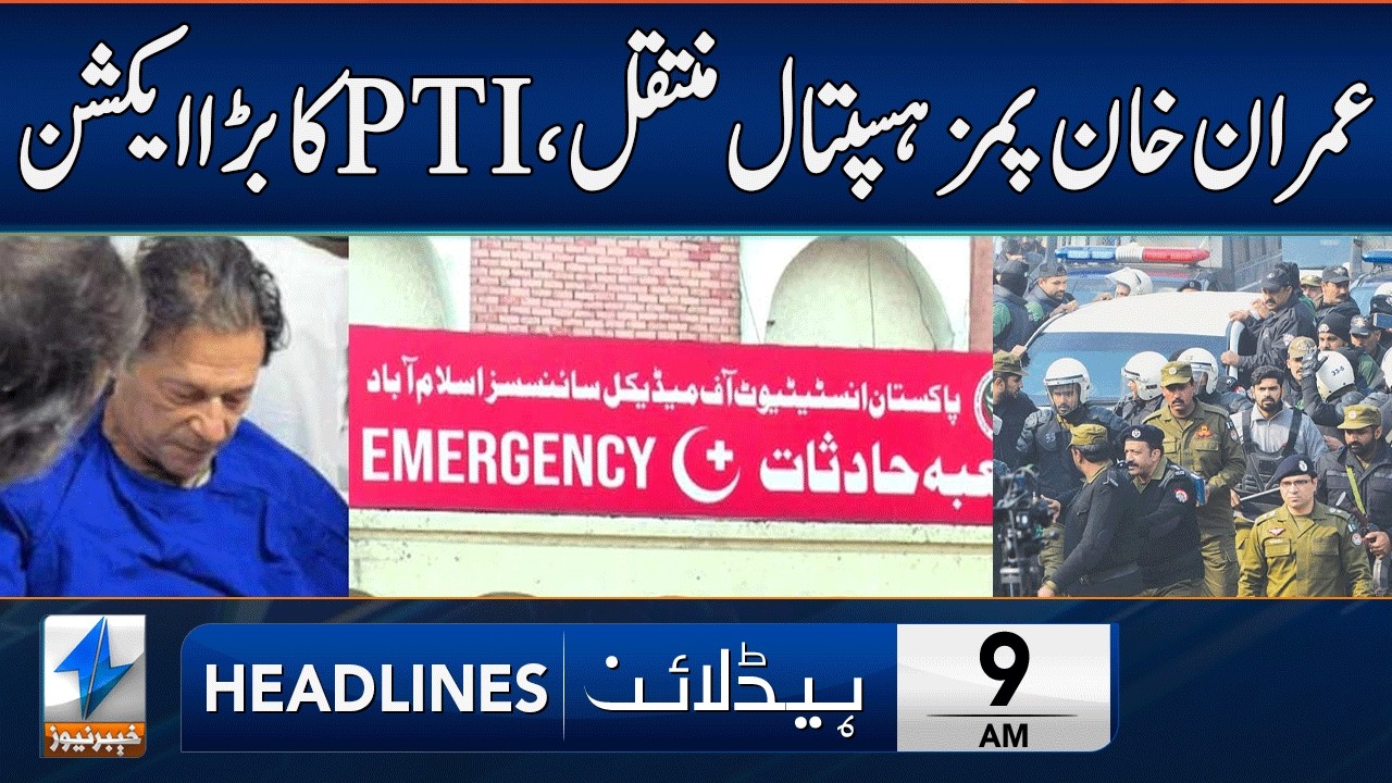 Imran Khan Brought to PIMS Hospital | Headline 9 AM | 24 Feb 2026 | Khyber News | KA1W