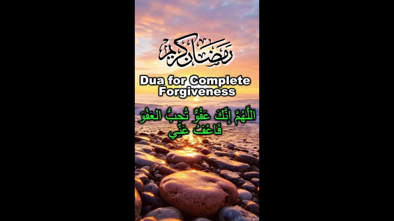 Second Ashra Beautiful Dua - Must Recite for Maghfirah