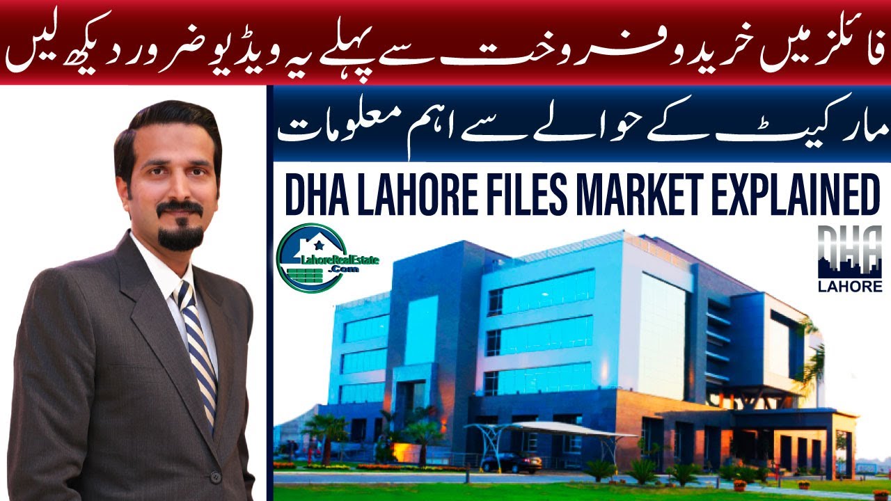DHA Lahore Files Explained: Which Files should be Considered for Investment? | Investors Guide!