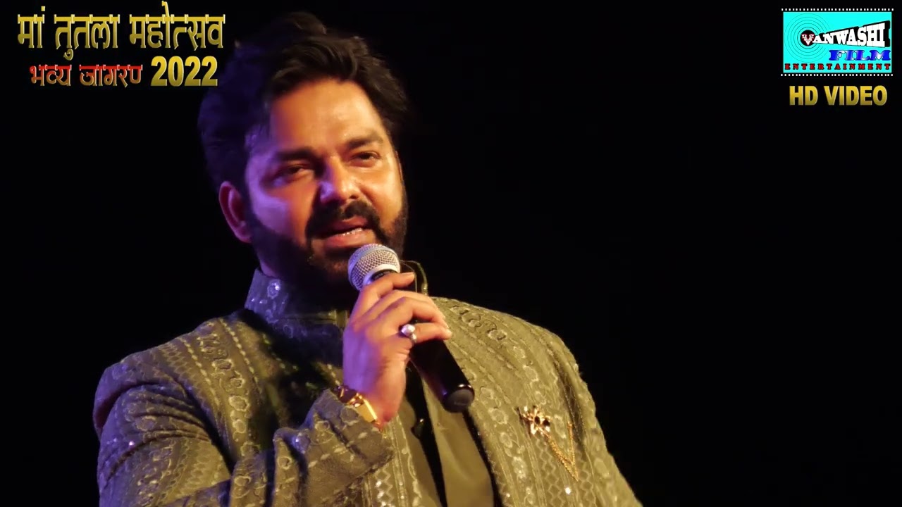 Pawan_Singh Stage Program | माई डोली चढ़ी चलेली सेवक घरवा || पवन सिंह सुपरहिट सांग | तुतला भवानी