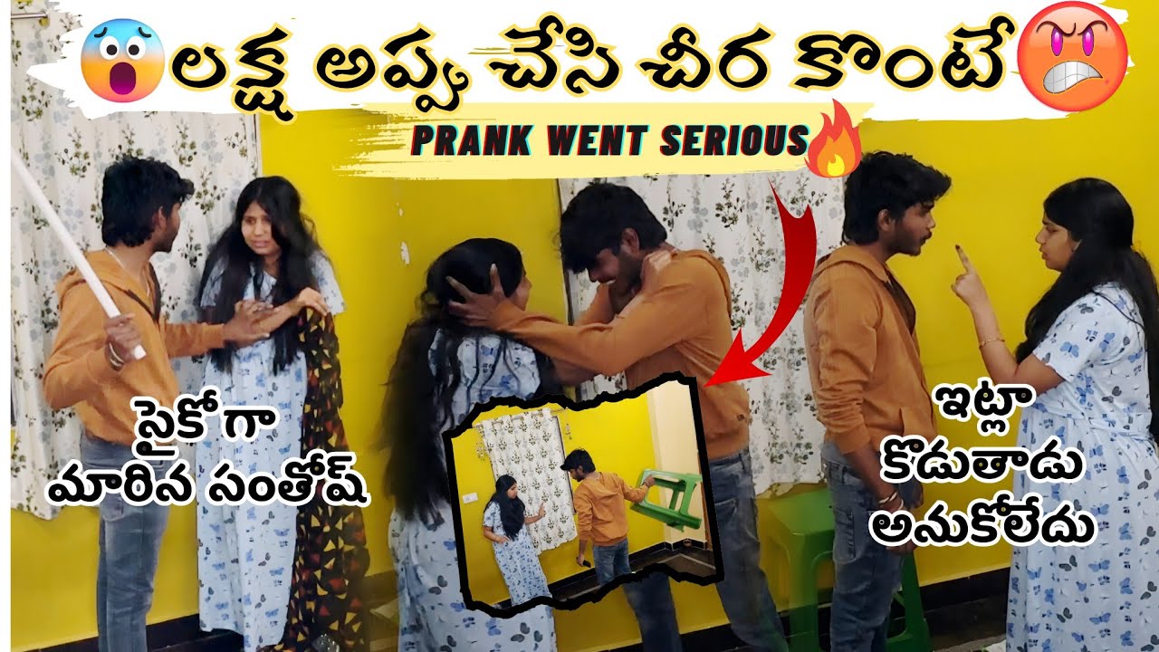 Laksha Appu chesi cheera konte😱🥺Prank went Serious🔥 #santoshkasarla #trending #creator #prank