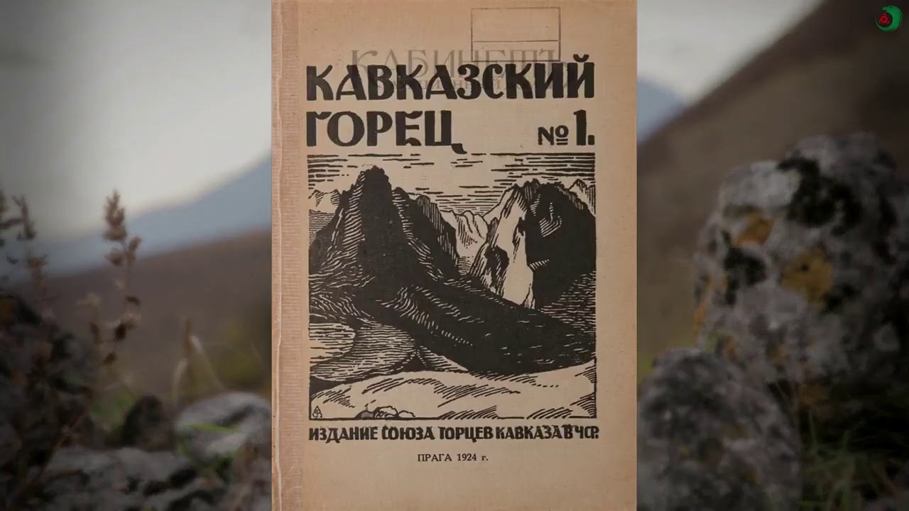 Ист.факты: ГӀалгӀай (Галгай). Автор: INGUSHEART