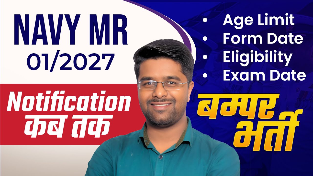 NAVY MR New Vacancy 2026 | Navy MR Age Limit 2026 | Navy MR Syllabus 2026 | Navy MR Cut Off 2026