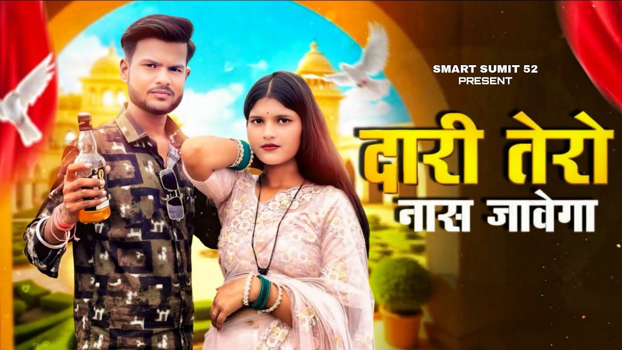 Dari Tero Nash Jawega | Farmani Naaz | दारी तेरो नास जावेगा | Naaz Music | New Haryanvi Song 2025