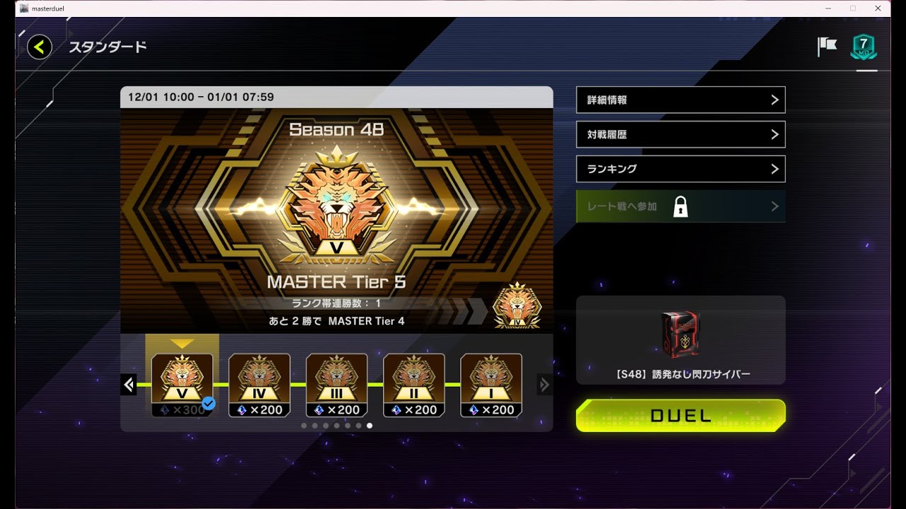 【サイバー流】 仕事が終わり、別の戦いが始まる。22時半まで 【遊戯王マスターデュエル】