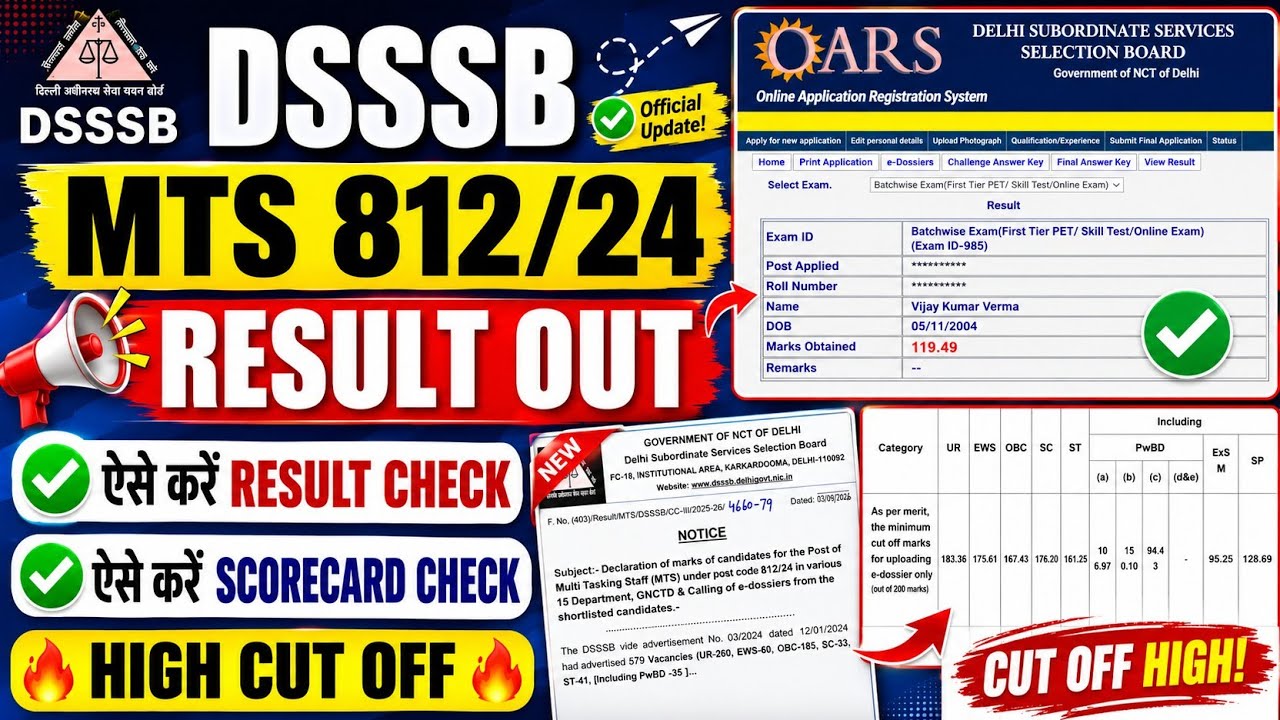 DSSSB MTS 812/24 RESULT OUT 😲 HIGH CUT OFF | DSSSB MTS SCORECARD 2026 | DSSSB MTS MARKS CHECK 