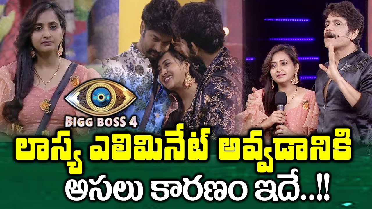 Bigg Boss Telugu 4 | Episode 78 Highlights | Lasya Elimination | Harika | Aryana | Abhijeeth