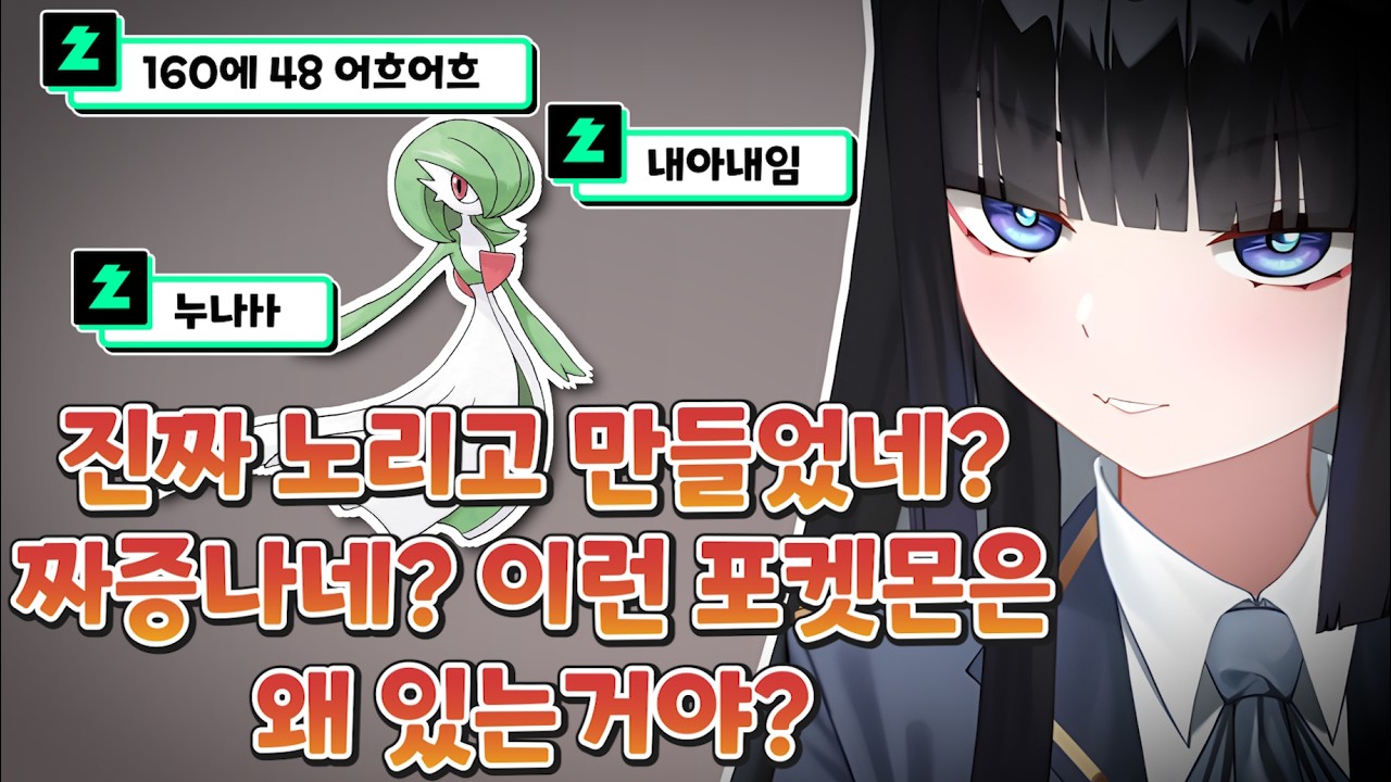 어떻게 견제대상이 포켓몬 [ HONEYZ - 망내 ]